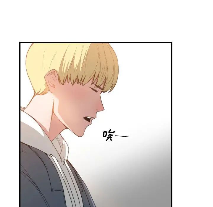 《有什么了不起的!》漫画 第24話