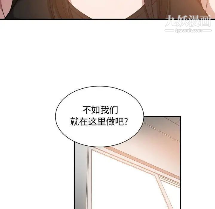 《有什么了不起的!》漫画 第24話