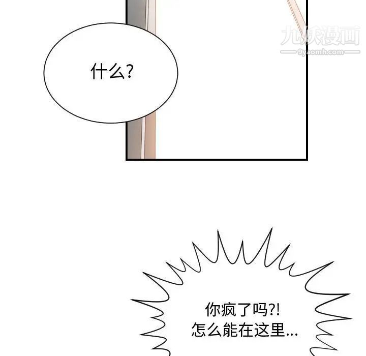 《有什么了不起的!》漫画 第24話