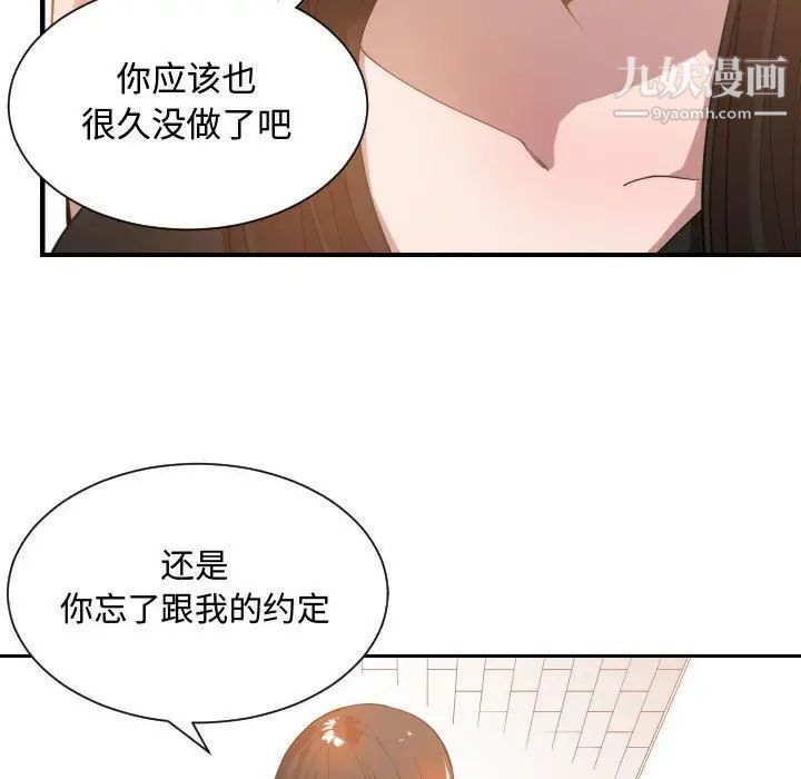 《有什么了不起的!》漫画 第24話