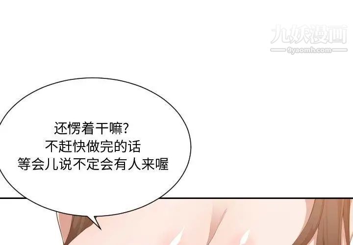 《有什么了不起的!》漫画 第25話