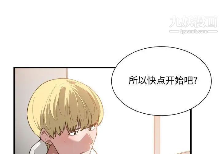 《有什么了不起的!》漫画 第25話