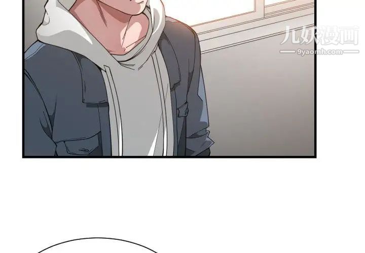 《有什么了不起的!》漫画 第25話