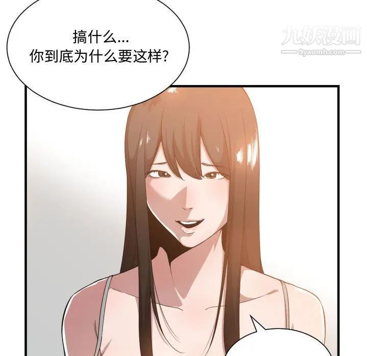 《有什么了不起的!》漫画 第25話