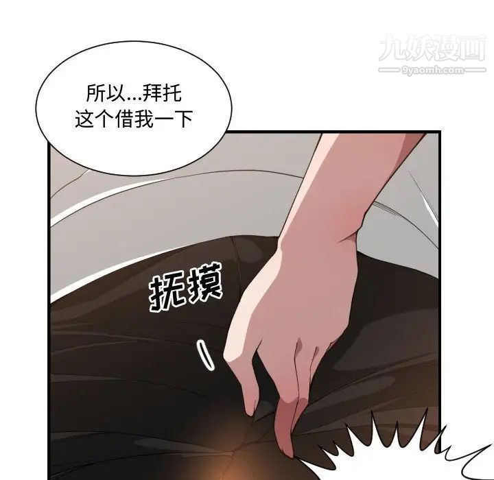 《有什么了不起的!》漫画 第25話