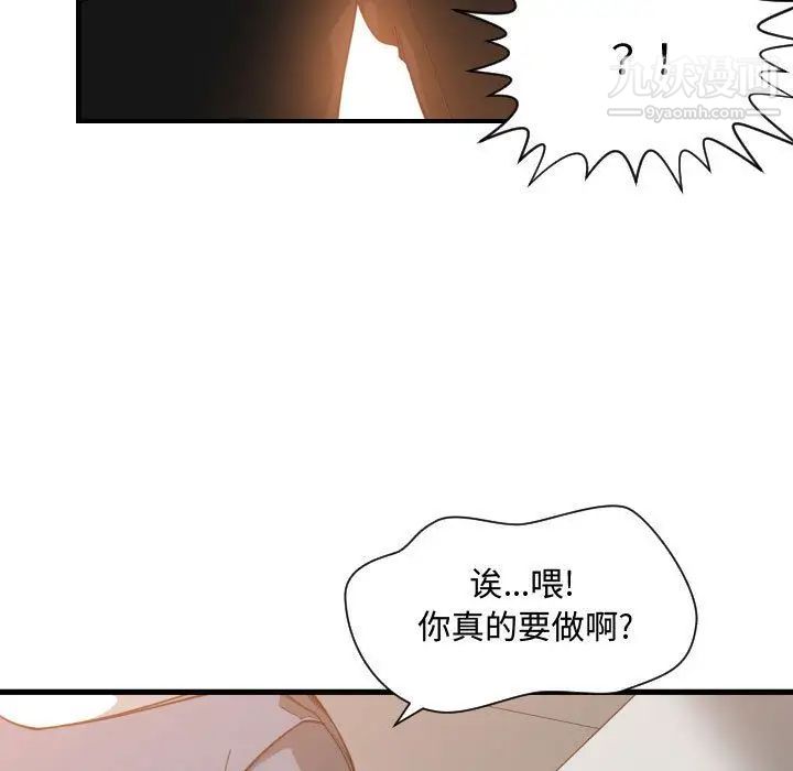 《有什么了不起的!》漫画 第25話
