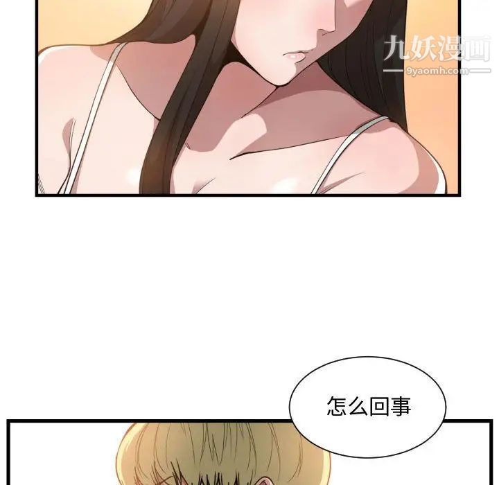 《有什么了不起的!》漫画 第25話