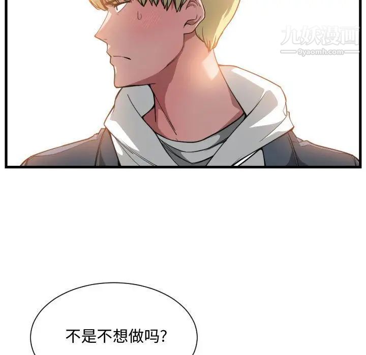 《有什么了不起的!》漫画 第25話