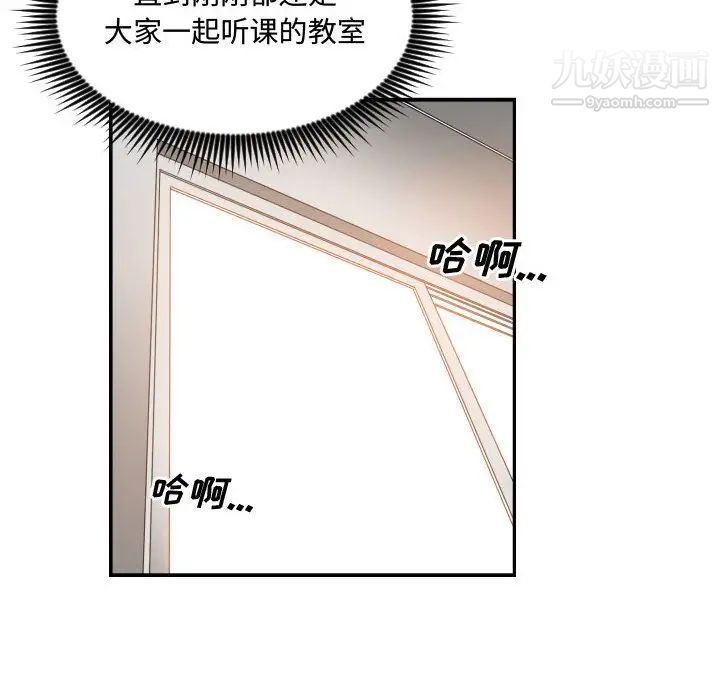 《有什么了不起的!》漫画 第25話