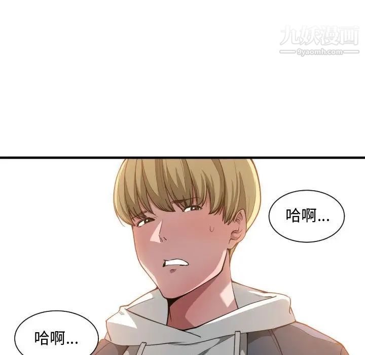 《有什么了不起的!》漫画 第25話