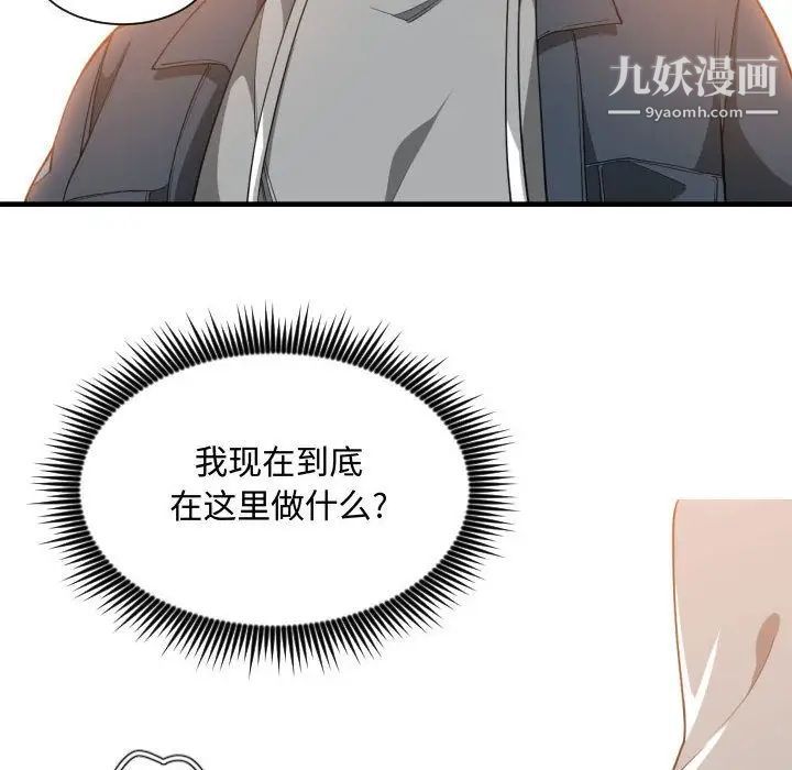 《有什么了不起的!》漫画 第25話