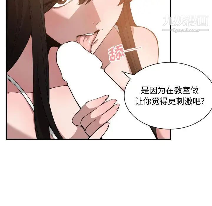 《有什么了不起的!》漫画 第25話