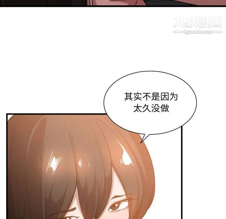 《有什么了不起的!》漫画 第25話
