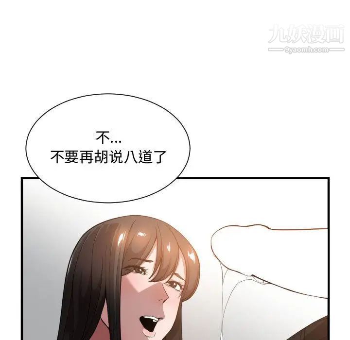 《有什么了不起的!》漫画 第25話
