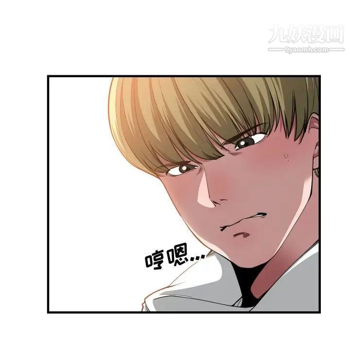 《有什么了不起的!》漫画 第25話