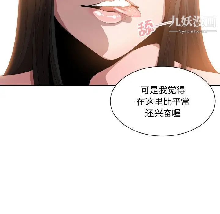 《有什么了不起的!》漫画 第25話