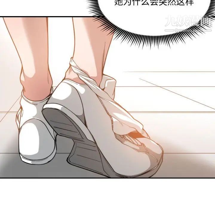 《有什么了不起的!》漫画 第25話