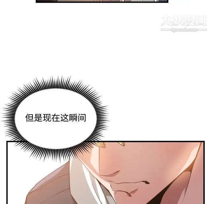 《有什么了不起的!》漫画 第25話