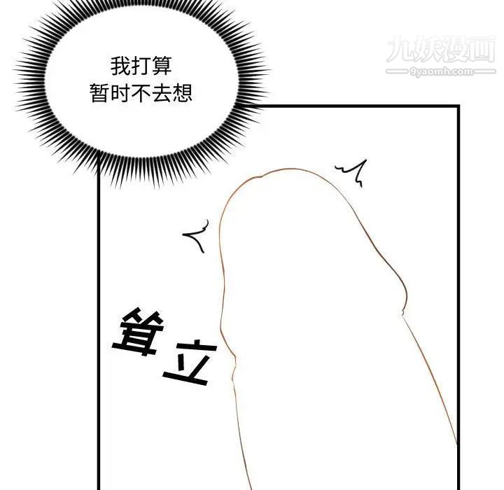 《有什么了不起的!》漫画 第25話