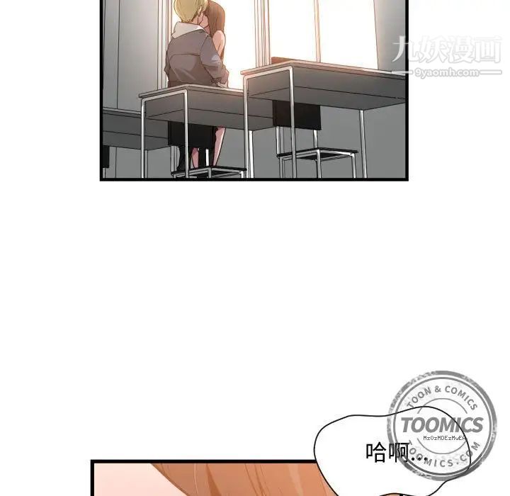 《有什么了不起的!》漫画 第25話
