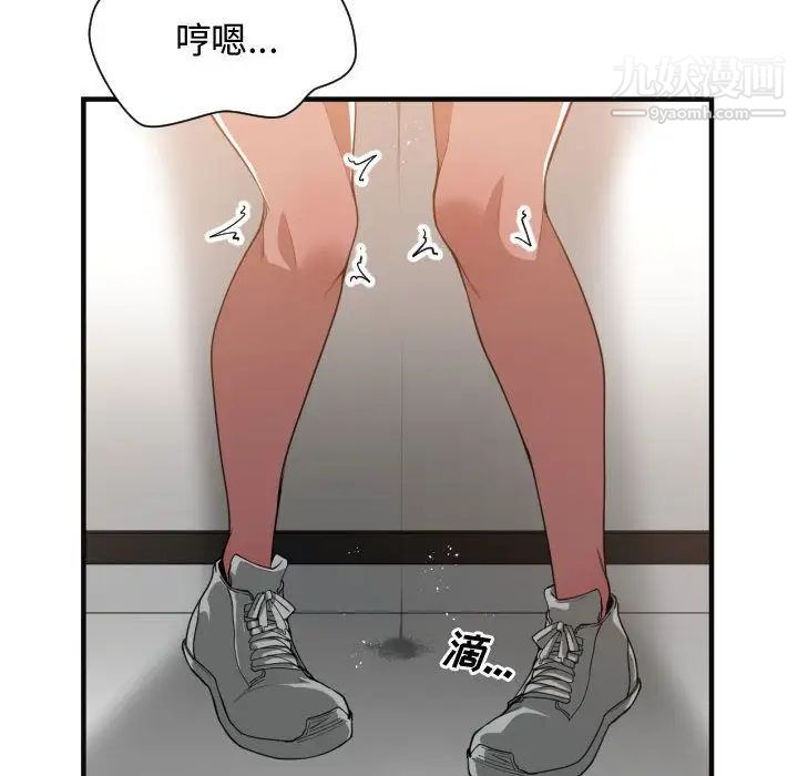 《有什么了不起的!》漫画 第25話