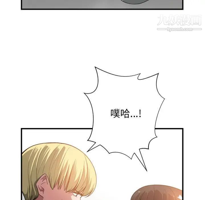 《有什么了不起的!》漫画 第25話