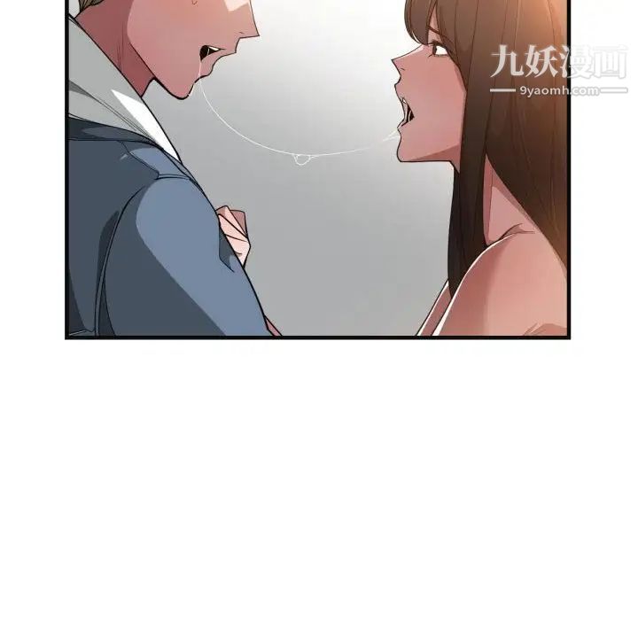 《有什么了不起的!》漫画 第25話