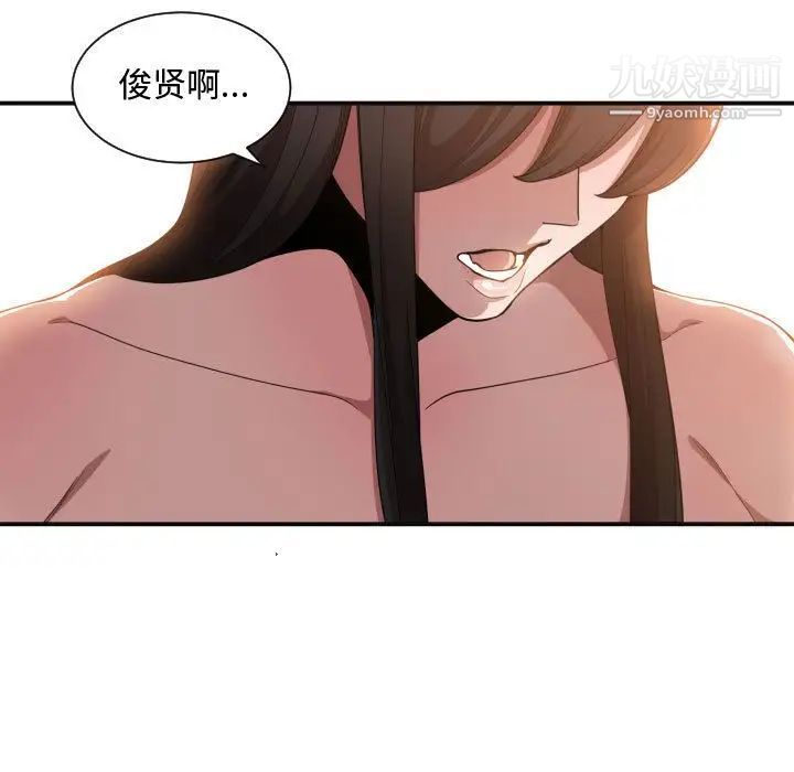 《有什么了不起的!》漫画 第25話