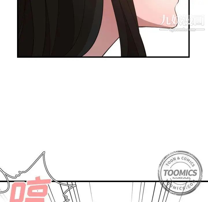 《有什么了不起的!》漫画 第25話