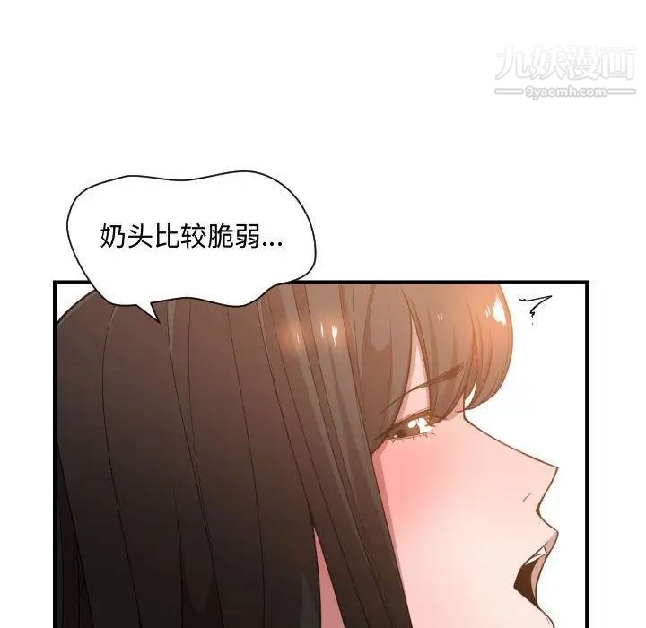 《有什么了不起的!》漫画 第25話
