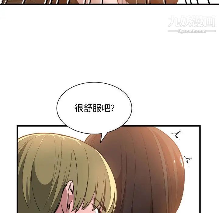 《有什么了不起的!》漫画 第25話