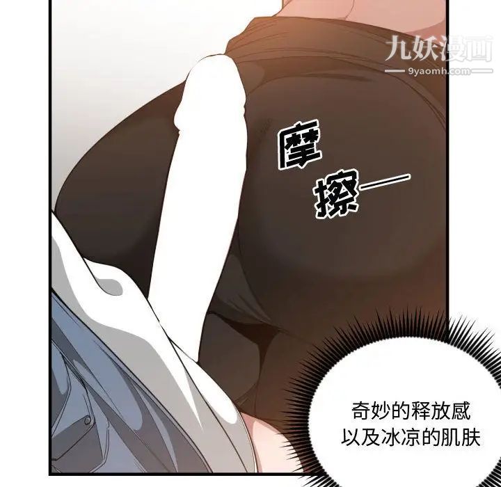 《有什么了不起的!》漫画 第25話