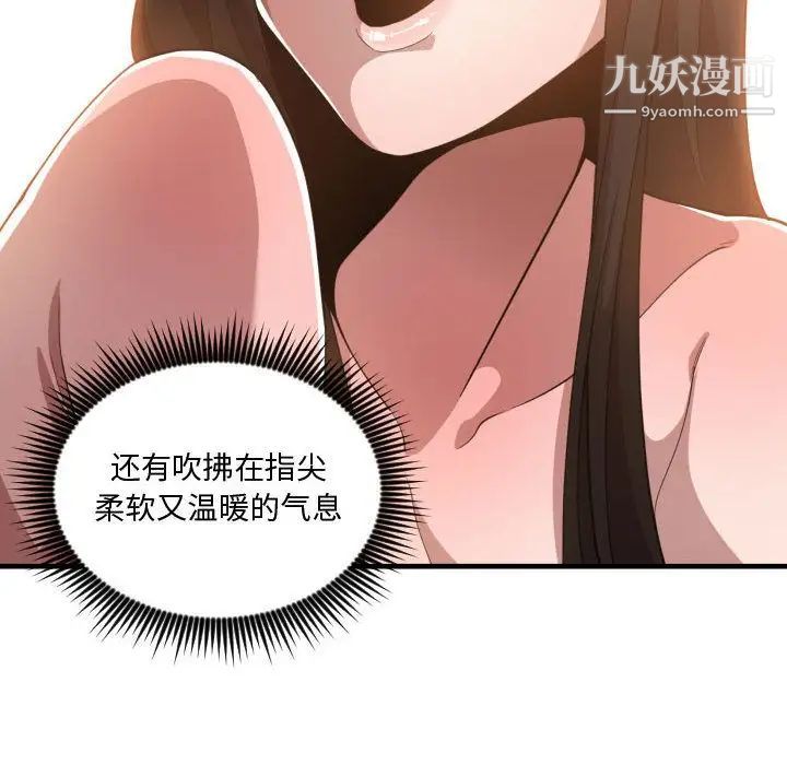 《有什么了不起的!》漫画 第25話