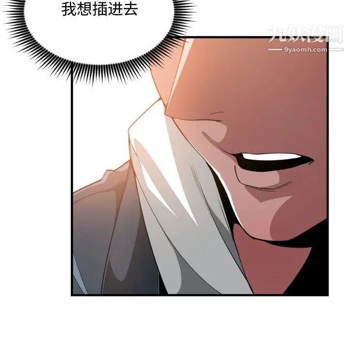 《有什么了不起的!》漫画 第25話