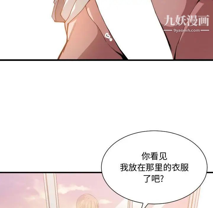 《有什么了不起的!》漫画 第25話