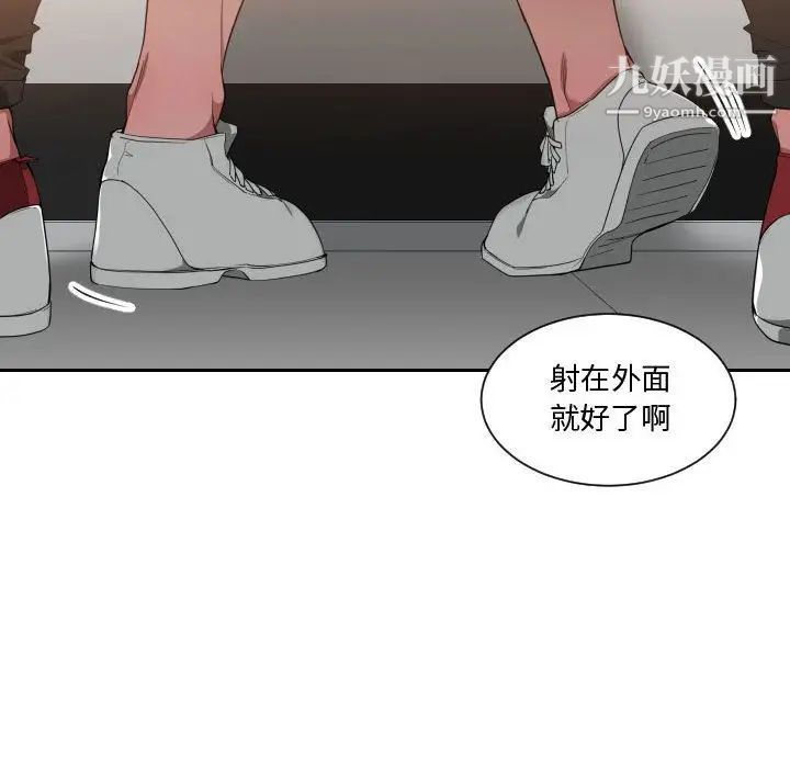 《有什么了不起的!》漫画 第25話