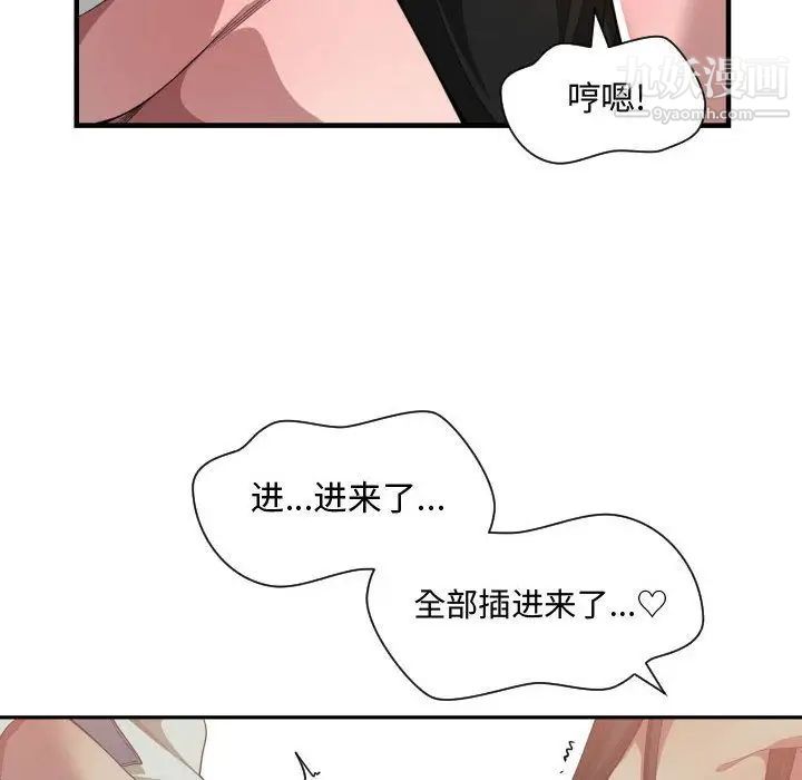 《有什么了不起的!》漫画 第25話