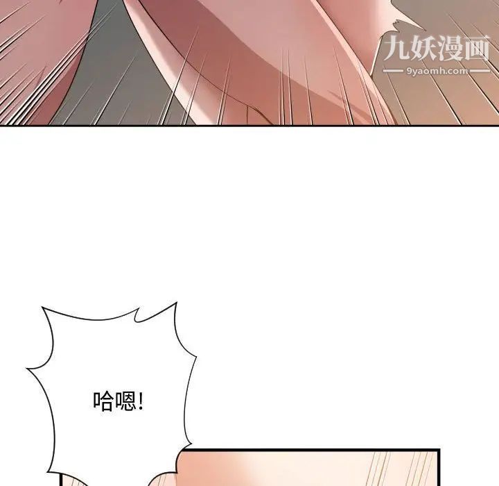 《有什么了不起的!》漫画 第25話