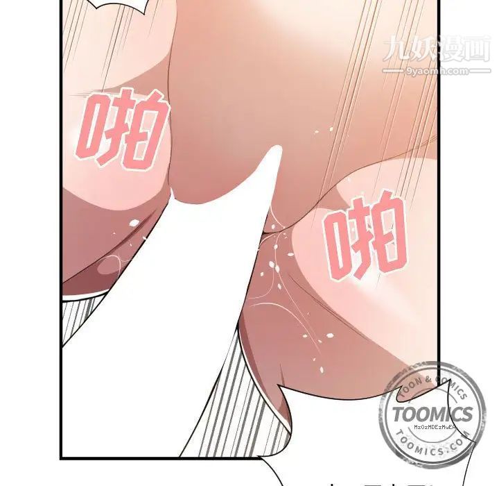 《有什么了不起的!》漫画 第25話
