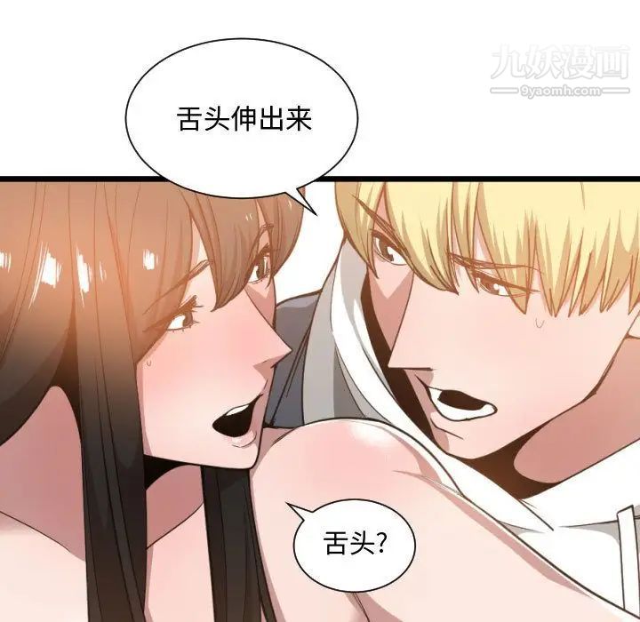 《有什么了不起的!》漫画 第25話