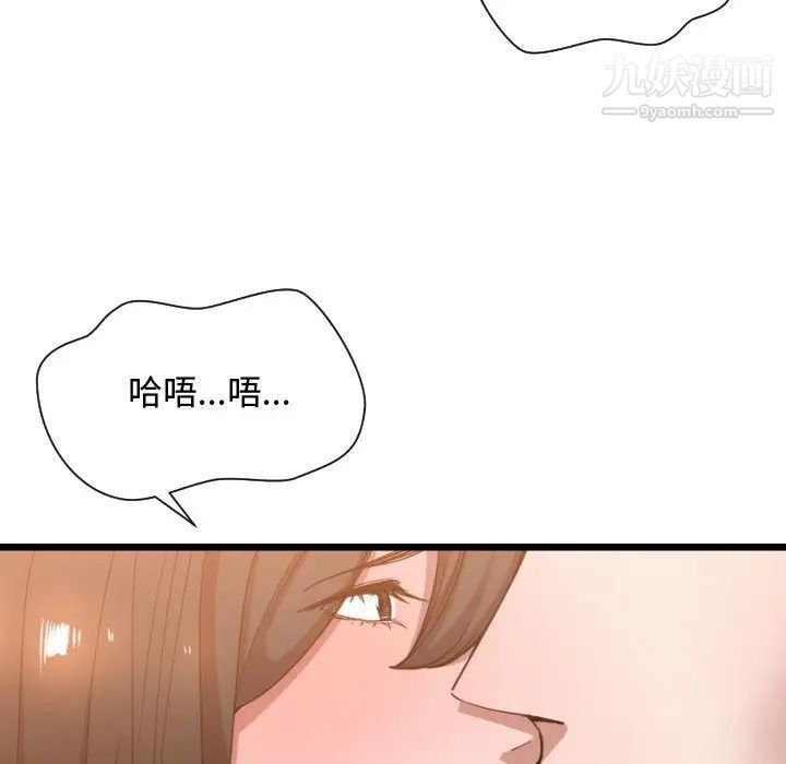 《有什么了不起的!》漫画 第25話