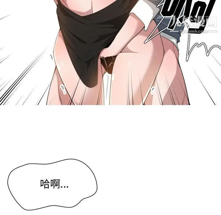 《有什么了不起的!》漫画 第25話