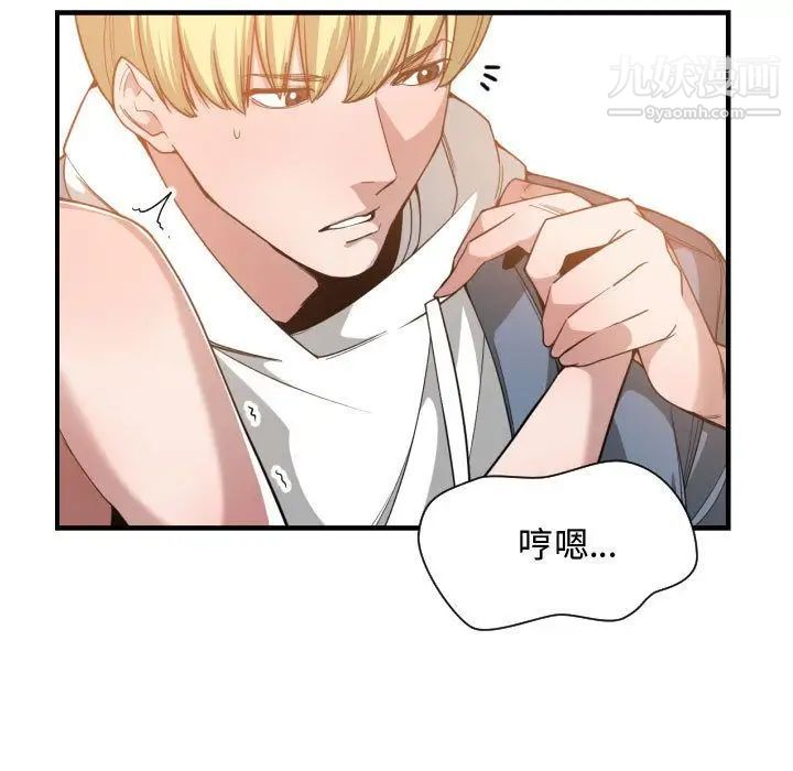 《有什么了不起的!》漫画 第25話