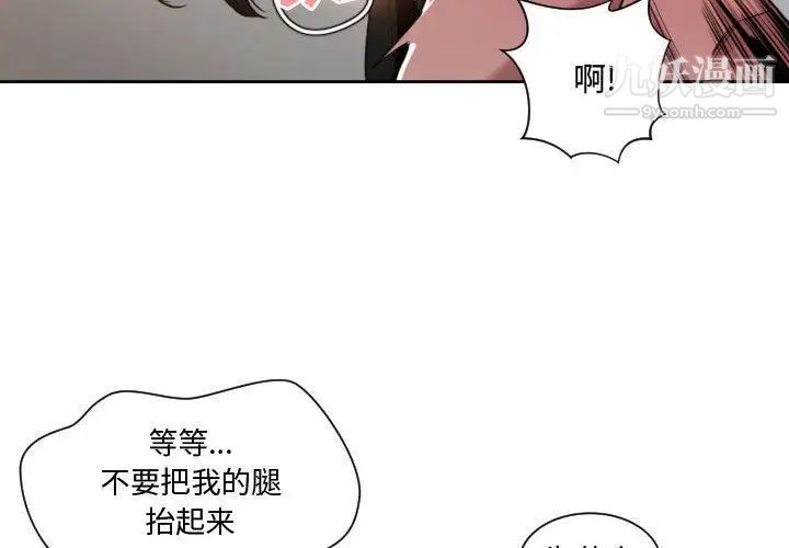 《有什么了不起的!》漫画 第26話