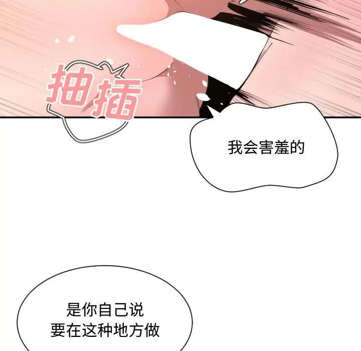 《有什么了不起的!》漫画 第26話