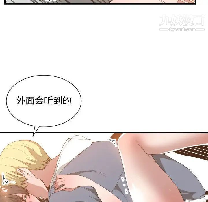 《有什么了不起的!》漫画 第26話