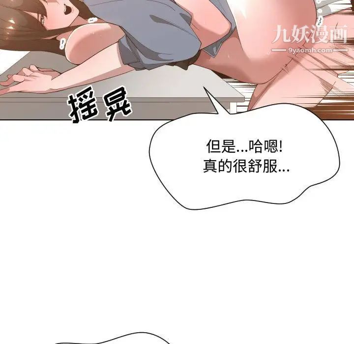 《有什么了不起的!》漫画 第26話