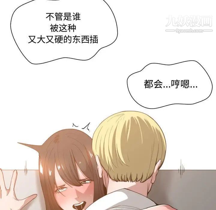 《有什么了不起的!》漫画 第26話