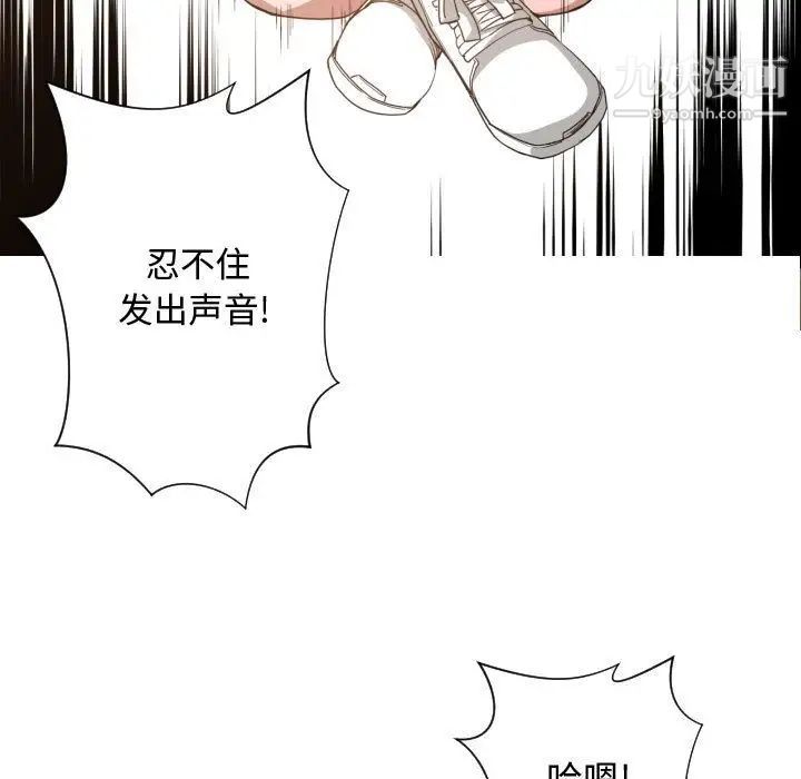 《有什么了不起的!》漫画 第26話