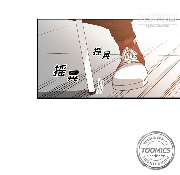 《有什么了不起的!》漫画 第26話